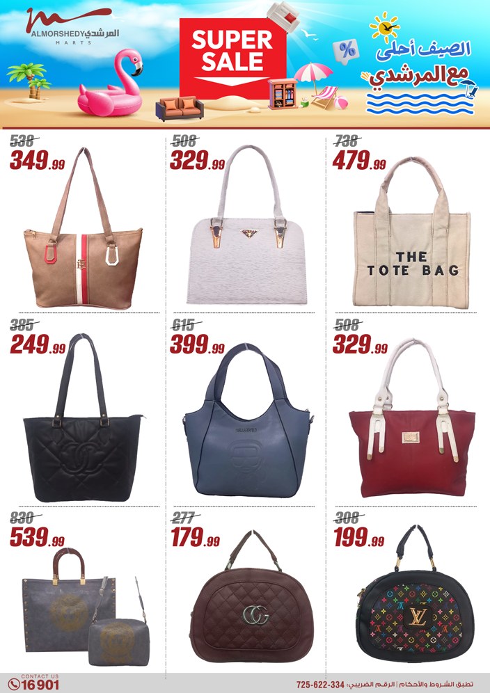 almorshedy offers from 8may to 14may 2025 عروض المرشدى من 8 مايو حتى 14 مايو 2025 صفحة رقم 67